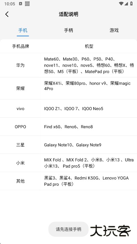 shanwan gamepad最新版下载v4.2.83 安卓版