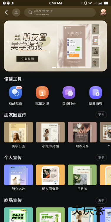 美图秀秀官方免费下载安装v11.21.0 安卓最新版
