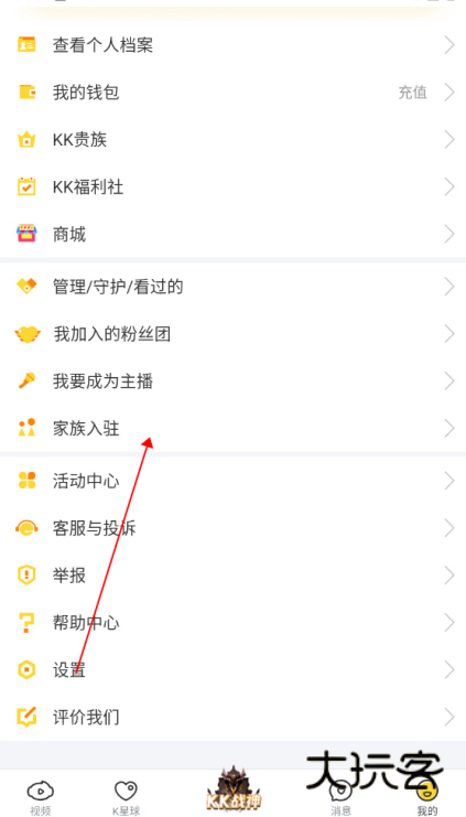 KK直播下载安卓版 KK直播下载安卓版