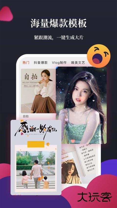 影剪辑视频编辑手机版v1.4.0