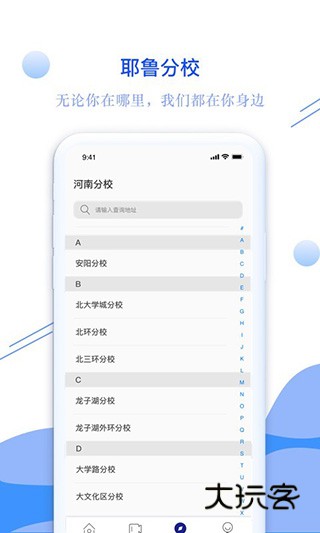 耶鲁专升本app官方版v6.0.7.0