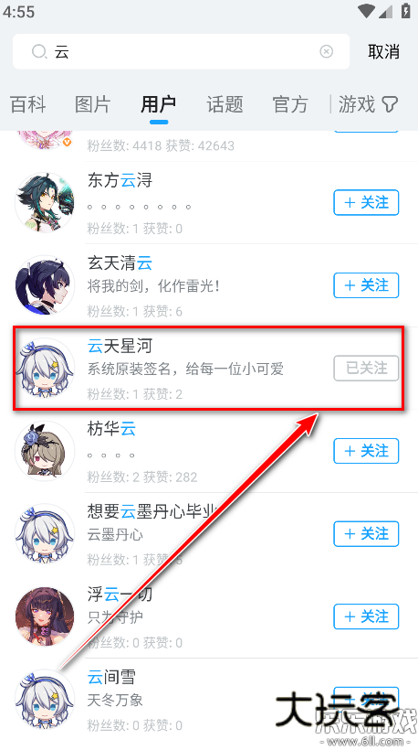 米哈游通行证最新版下载(米游社)v2.93.1 安卓版