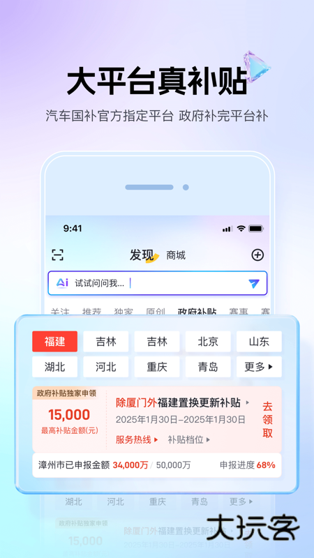 懂车帝iOS版官方v8.7.6