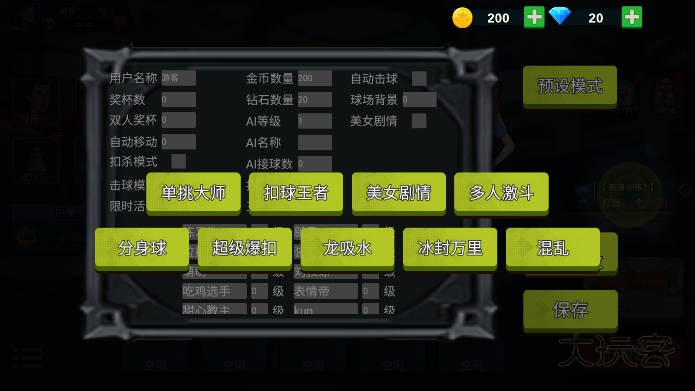 全民羽毛球内置MOD菜单最新版v1.0