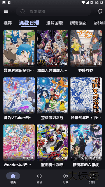 mi动漫最新版2025v2.3.2