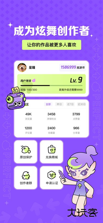 掌上炫舞2025最新版下载v2.8.1 安卓版