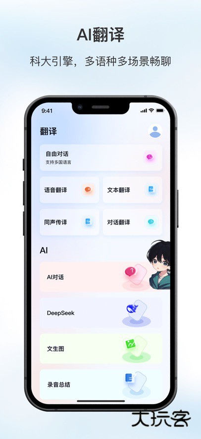 原声app最新版下载v1.8.6 安卓版
