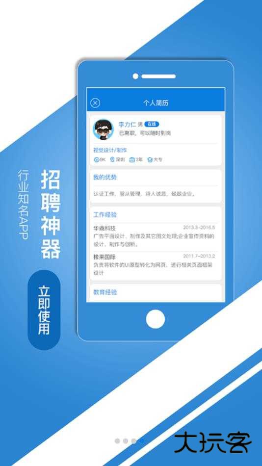 中国建筑人才网正版v5.2.5
