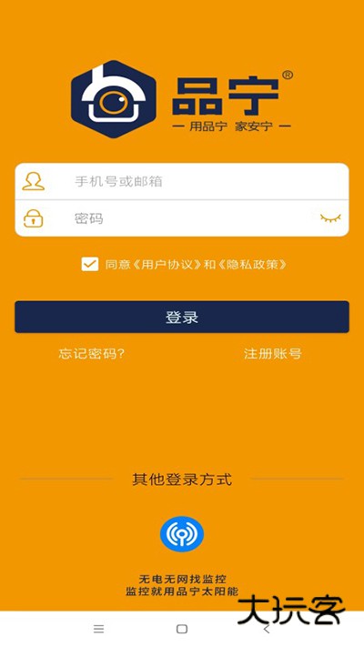 品宁之家官方正版安装v5.1.0
