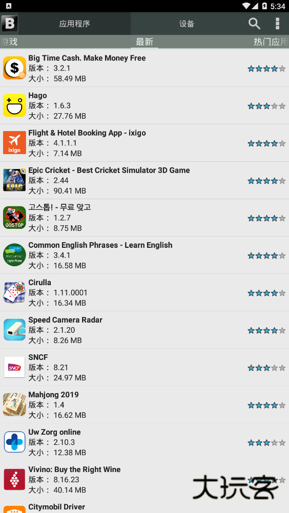 Blackmart最新版v0.99.2.103B