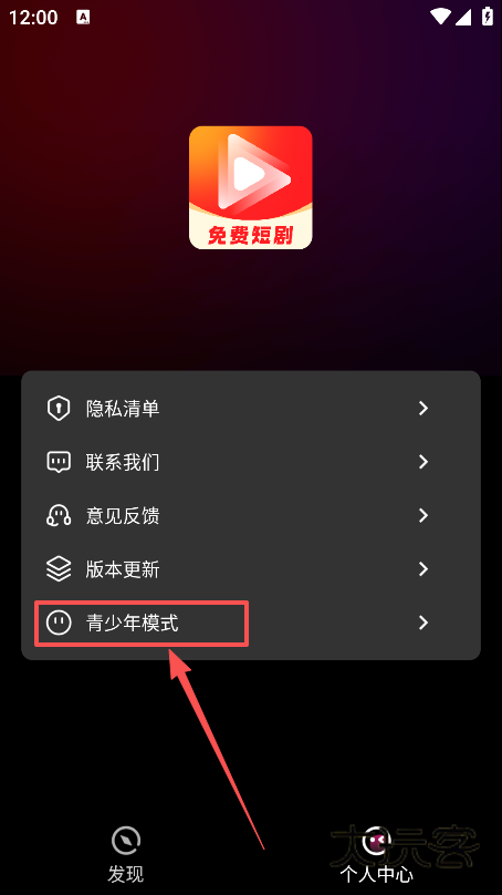 乐刷免费短剧官方下载安装 乐刷免费短剧官方下载安装