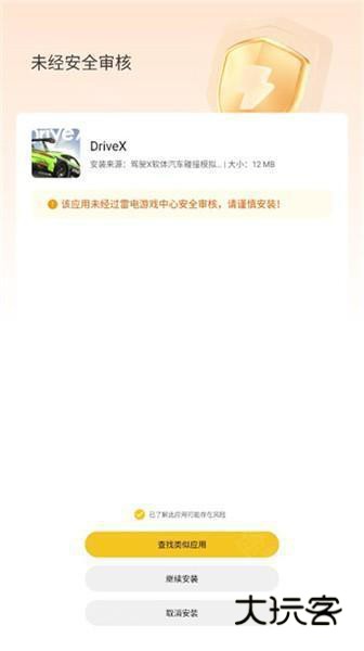 DriveX车祸模拟器无广告