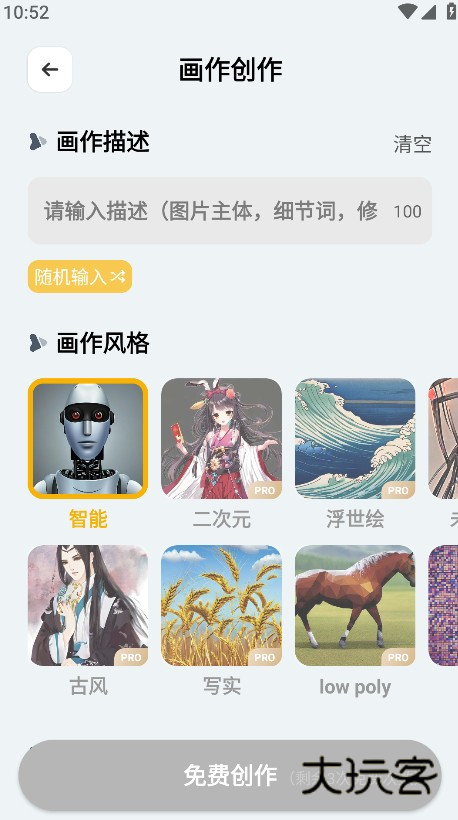 stable diffusion官方版