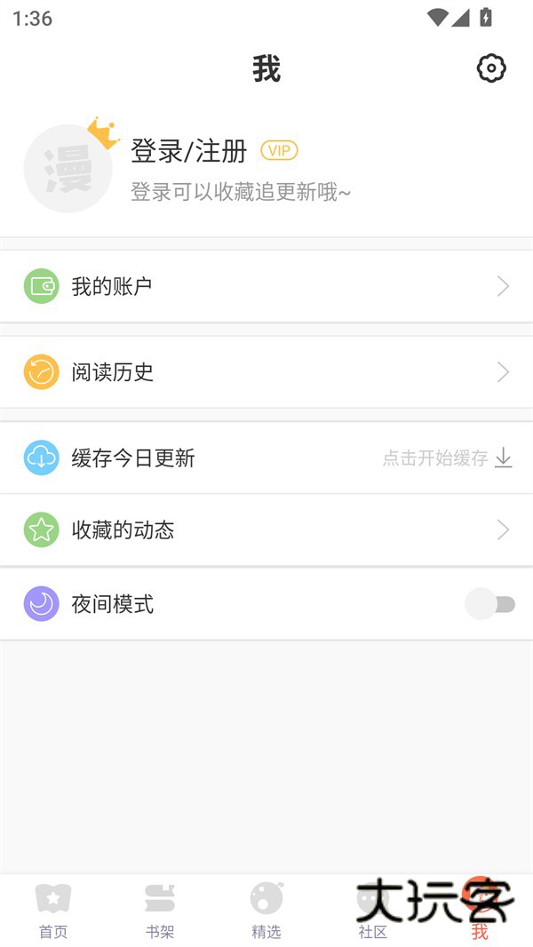 贝勒漫画下拉式版