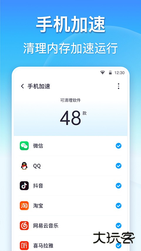 360清理大师app手机版v8.5.0