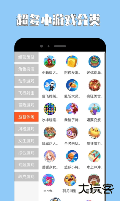 海马助手appv11.1.4