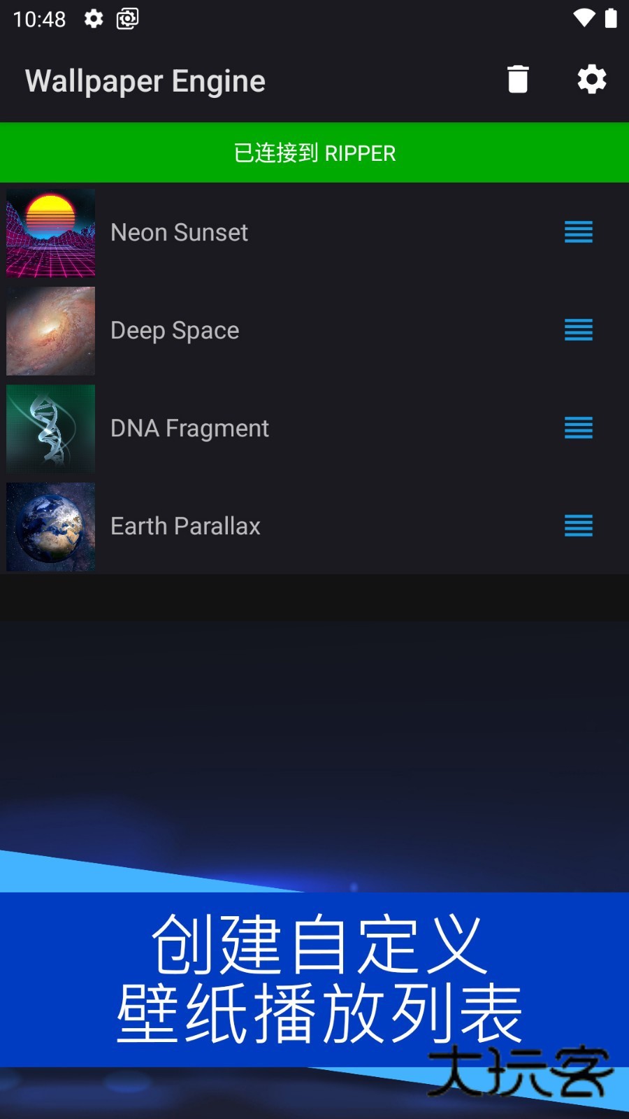 Wallpaper Engine手机版v2.6.9
