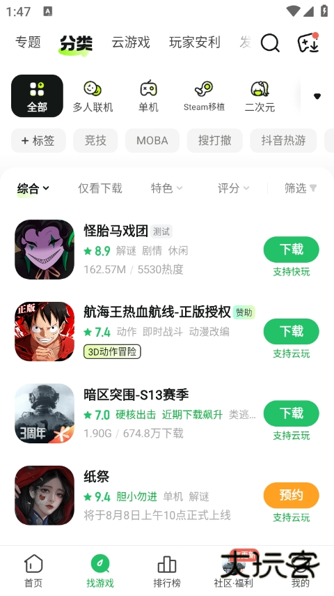 好游快爆免费版v1.5.7.705
