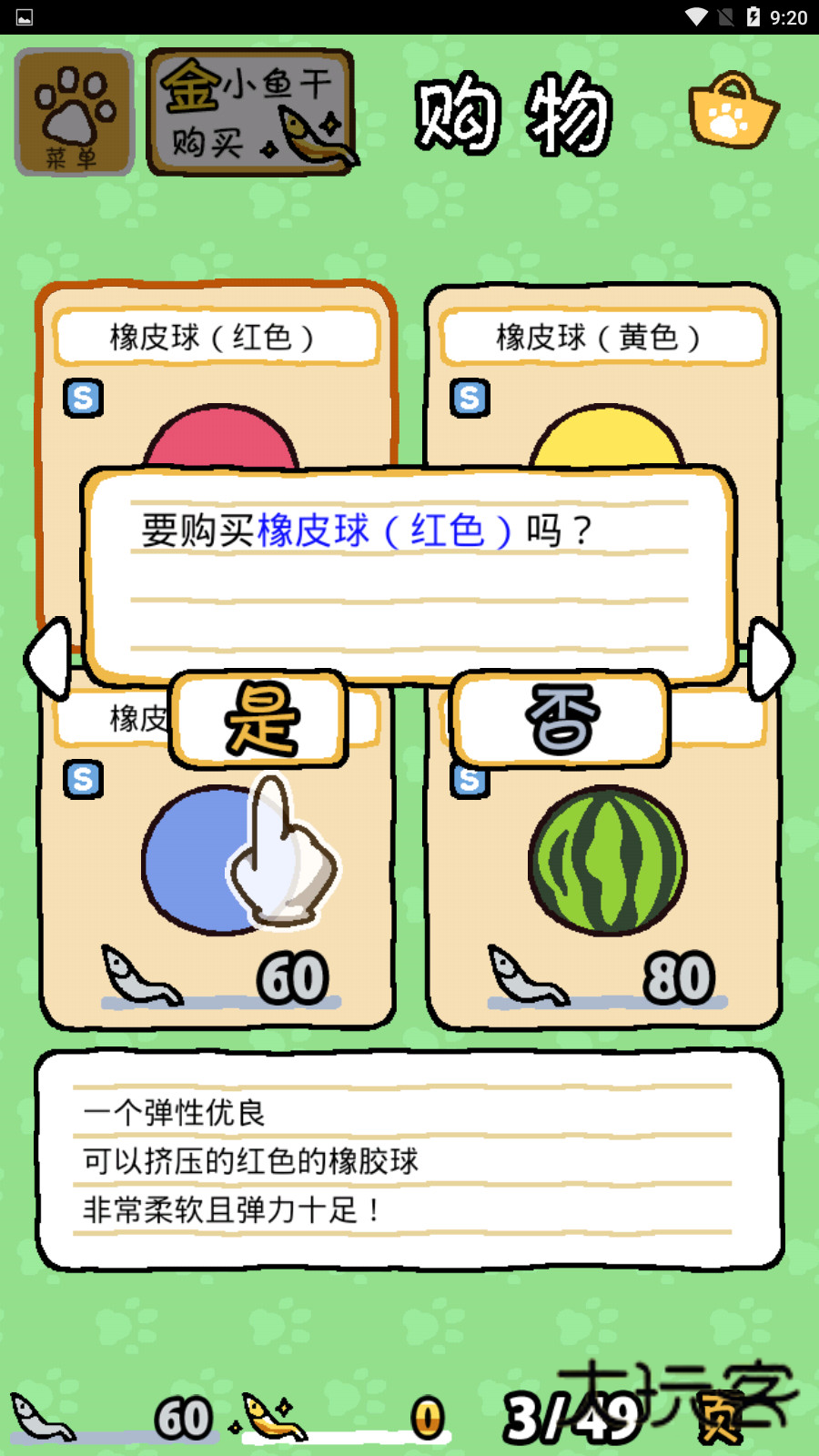 猫咪后院2汉化版