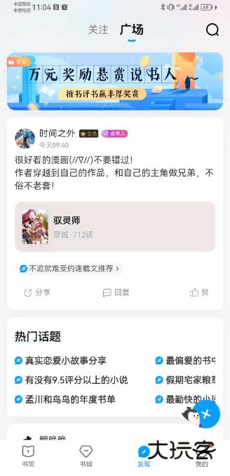 QQ阅读app下载官方版v8.3.2.888 安卓最新版