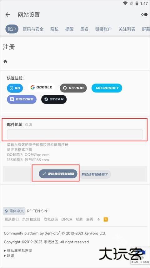米坛社区表盘自定义工具