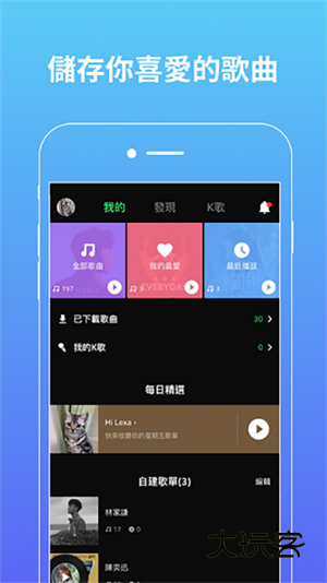 joox音乐安卓中文版v9.1.50