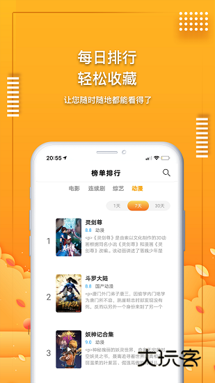 爱电影视最新版本安卓v2.2.2