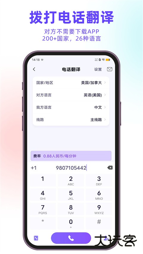 亲爱的翻译官app手机免费版安装v3.1.59