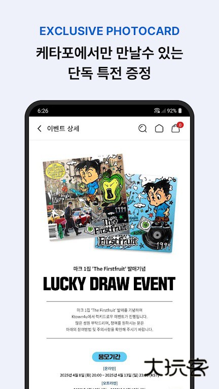 ktown4u韩国官网v1.0.1