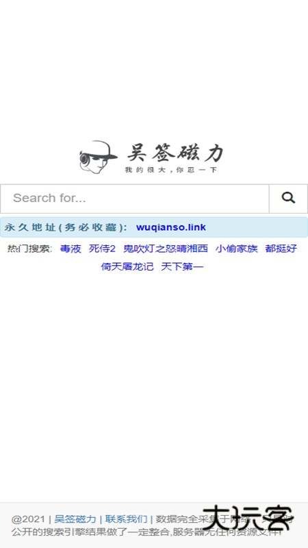 吴签磁力手机版安卓v2