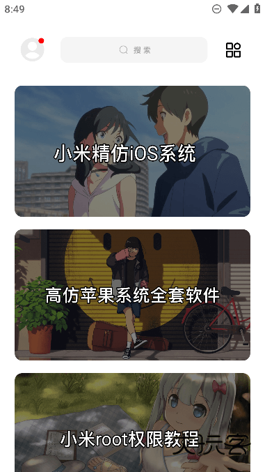 彩虹猫PRO官方版(主题魔盒)v1.1.0 安卓最新免费版