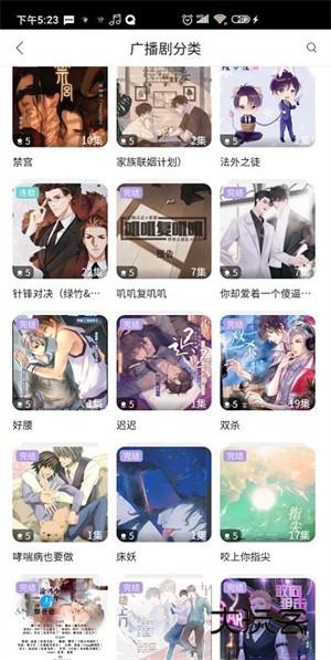 哇塞fm安卓版免费v1.2