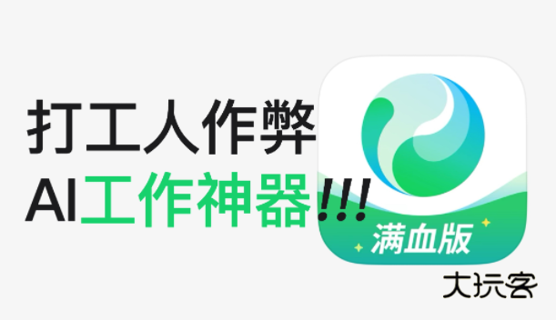 腾讯元宝ai下载免费使用