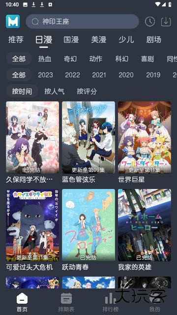 蓝猫动漫安卓版纯净版v1.31