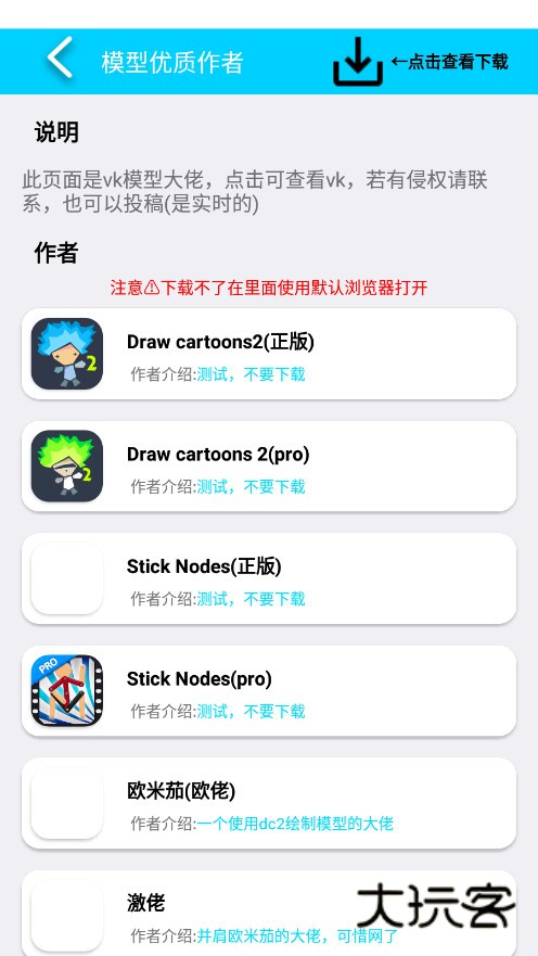 cartooncove最新版本v1.04