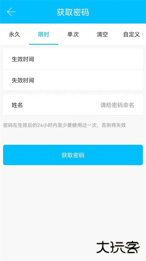 通通锁安卓最新版v9.0.250929