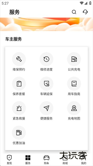 东风风行app下载安装最新版 东风风行app下载安装最新版