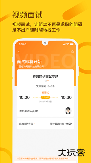 桂聘人才网2025最新版v2.3.90