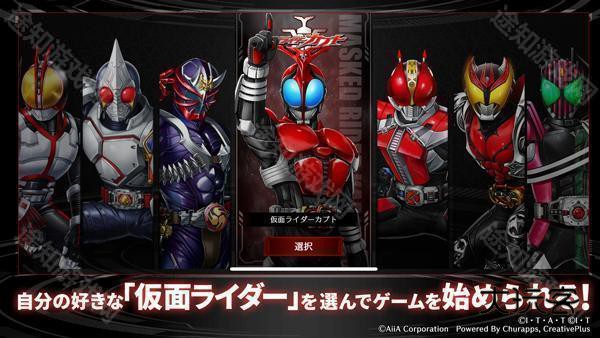 假面骑士防卫战士日服