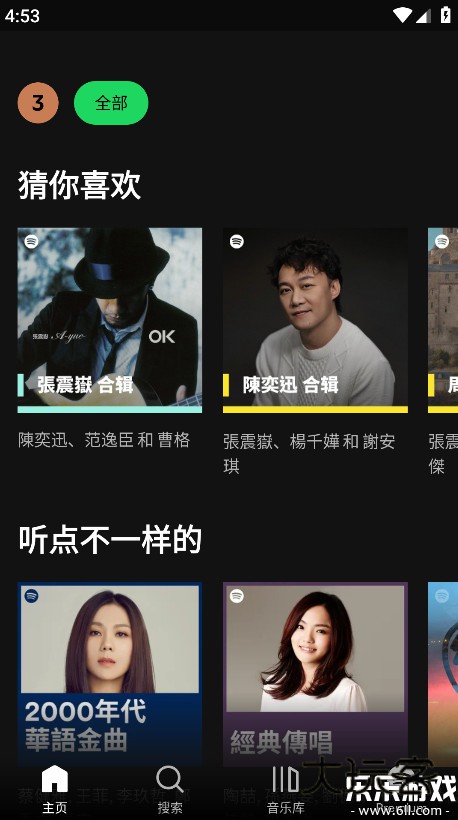 spotify官方下载v9.0.86.1358 最新版