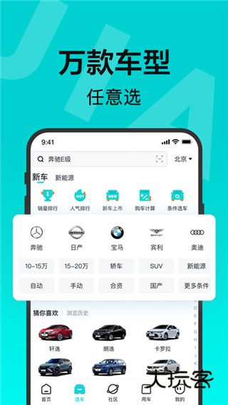 有驾app安卓v2.38.0