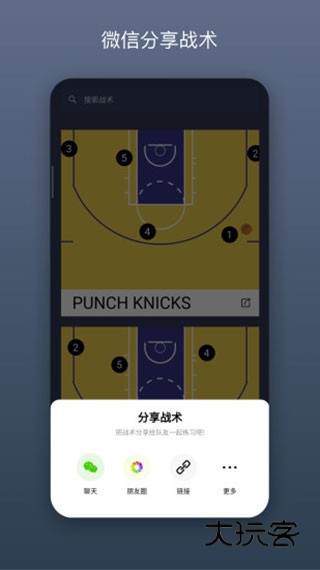 战篮免费版v2.4.4
