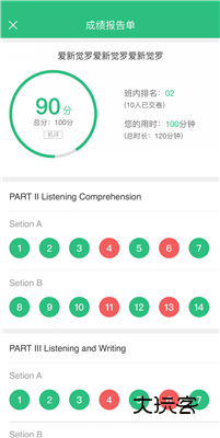 iTest最新版2025v5.14.2