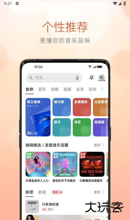 oppo音乐历史版本老版本下载v40.11.16.7.3 安卓版