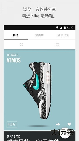 snkrs