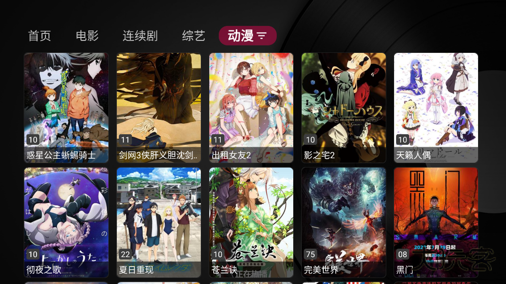 小苹果影视盒子手机版最新免费版v1.5.7