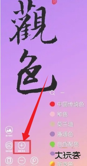 好色先生(改名观色配色)APP 好色先生(改名观色配色)APP