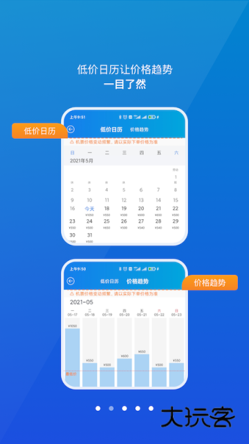 公务行app最新版本v4.0.18