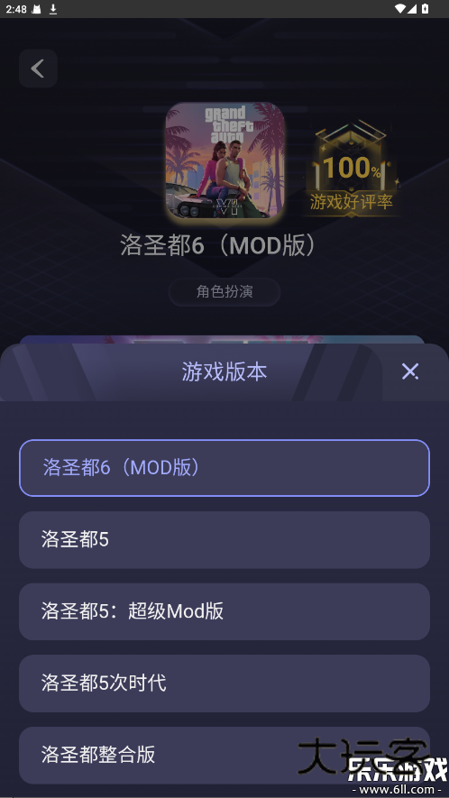 Go云游官方正版下载v1.0 手机版