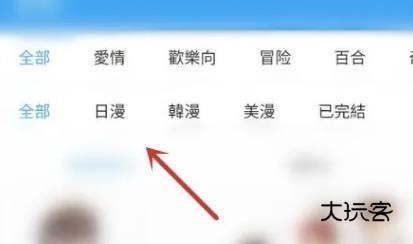 拷贝漫画繁体版